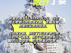 -老君山风景名胜区