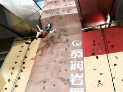 -宽润攀岩馆