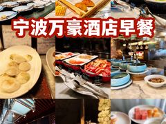-宁波万豪酒店