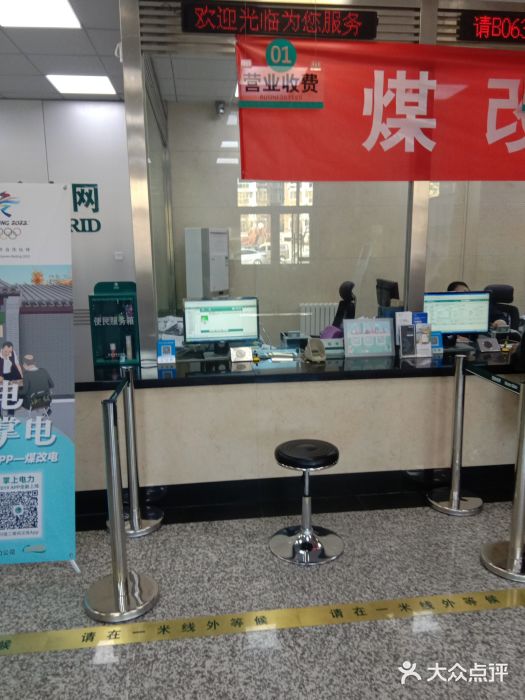 供电局营业厅(供电局营业厅地址)