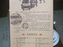 -松针蔡记蒸饺(花园路店)