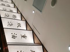 -松鹤楼·苏式汤面(虹桥天地店)