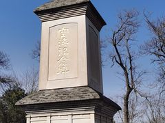 -西安青龙寺遗址景区
