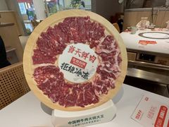 -左庭右院鲜牛肉火锅(新梅广场店)