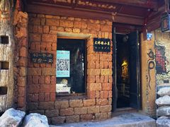 -大冰的小屋