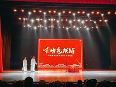 -辽宁大剧院