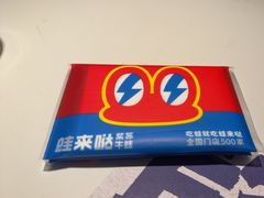 -蛙来哒(欢乐谷店)