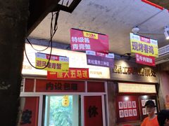-五马集·海鲜·温州大牌档(黑金冠五马街十字路口店)