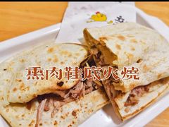 -宝光熏肉鞋底火烧(新街口店)