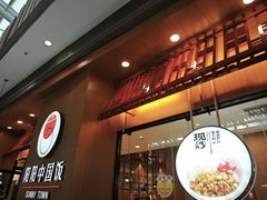 -阳阳中国饭(北京荟聚店)