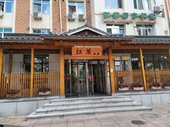 -红叶日本料理(三八广场店)