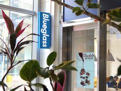 -Blueglass酸奶(财富购物中心店)