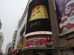 -远大购物中心(南岗店)