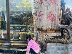 -炊烟餐厅