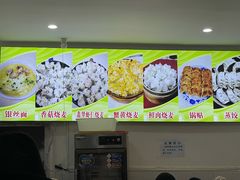 -海汇源老烧麦店(东大街总店)