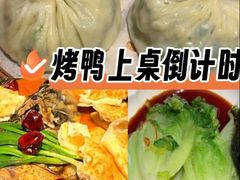 -秀儿四九城·新京菜(亚运村鸟巢店)