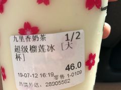 -九里香奶茶果汁(碧湖店)