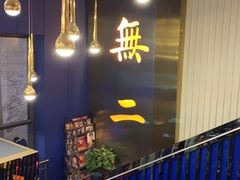 -将太无二·北美传奇寿司(瑞士公寓店)