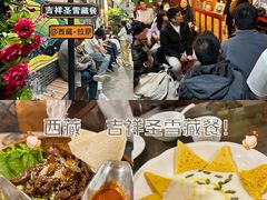 -吉祥圣雪藏餐