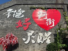 -大小河街