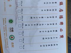 账单-胖记烤肉(江汉路店)