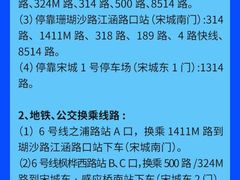 -杭州宋城