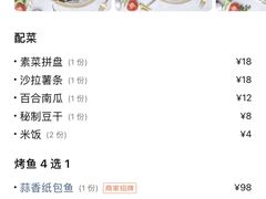 -有鱼吃·纸包烤鱼(曲江创意谷店)