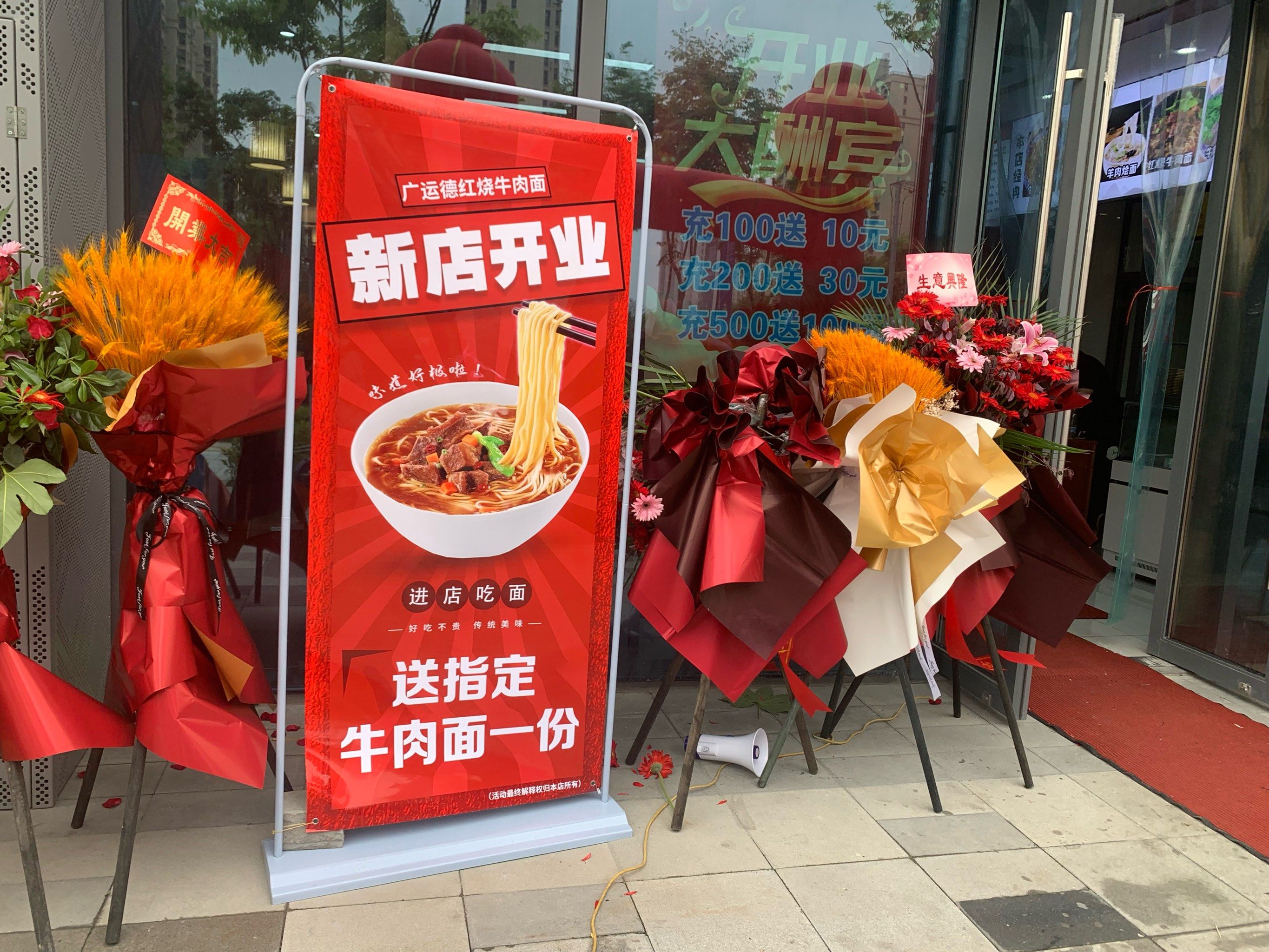红烧牛肉面