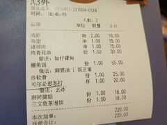 -平成屋· Late Night 食堂(四川北路店)