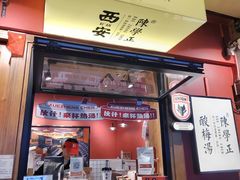 -陈学正酸梅汤(大学习巷店)
