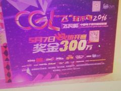 -天天玩X秋葉原日系动漫游戏中心