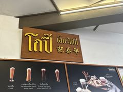 -邢泰记