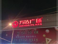 -利群商厦(台东店)