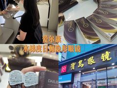 -宝岛眼镜(福清万达店)
