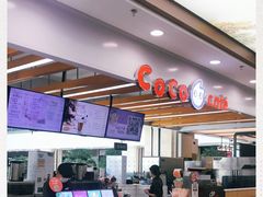 -CoCo都可(小寨赛格店)