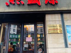 门面-熙盛源(滨湖万达店)
