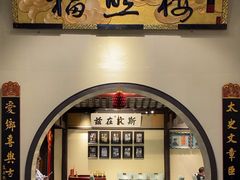 -福照楼汽锅鸡·云南菜(护国路店)