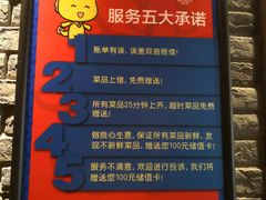 -大龙燚火锅
