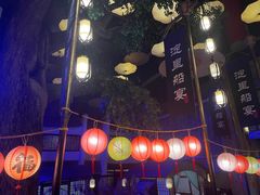 -淀里船宴(卓达店)