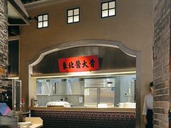 -北方家宴(番禺永旺店)