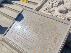 -天津妈祖文化园