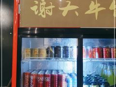 -谢大牛馆·中式卤牛排(老店)