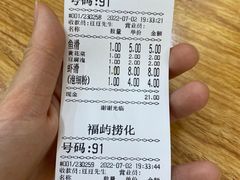 -福屿鲜捞小吃·捞化(福屿总店)