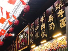 -歹街(金成店)
