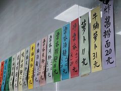 -好好味面家(桃园店)