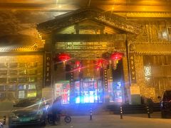 -保定会馆(红旗大街店)