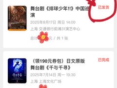 -交通银行前滩31演艺中心