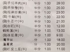 账单-海底捞火锅(吴中路店)