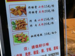 菜单-傅强排骨(成都总店)