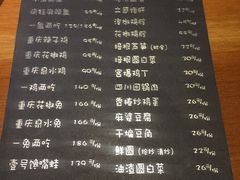 菜单-望京一号·重庆江湖菜(工体店)